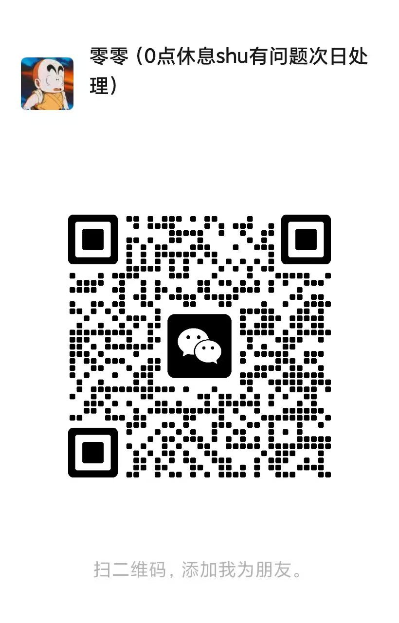 咨询/付款二维码